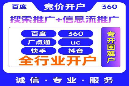 竞价推广开户费用趋势分析，看行业发展趋势